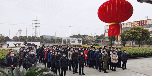 www.17.com嫩草影院新年開工合影（yǐng）