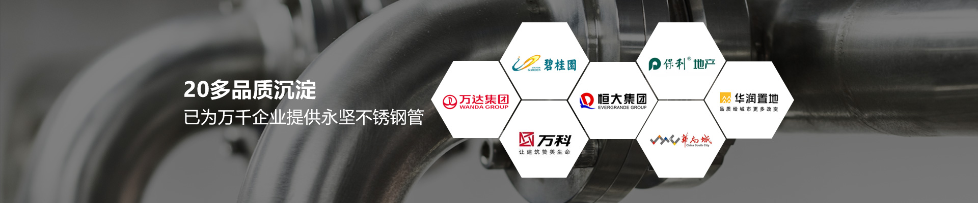 www.17.com嫩草影院-10年品質沉澱，已為萬千企業提供www.17.com嫩草影院不鏽鋼管