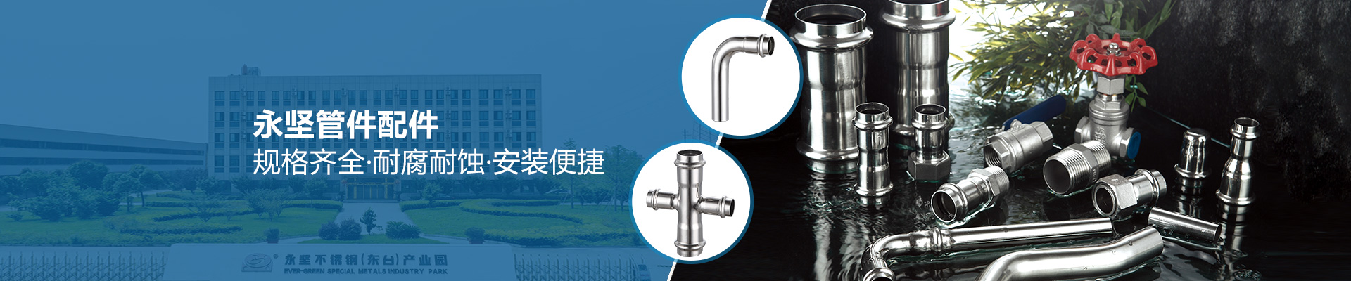 www.17.com嫩草影院管件配件，規格齊全（quán）·耐腐耐蝕·安裝便捷