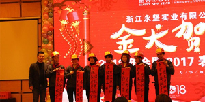 www.17.com嫩草影院年會現（xiàn）場