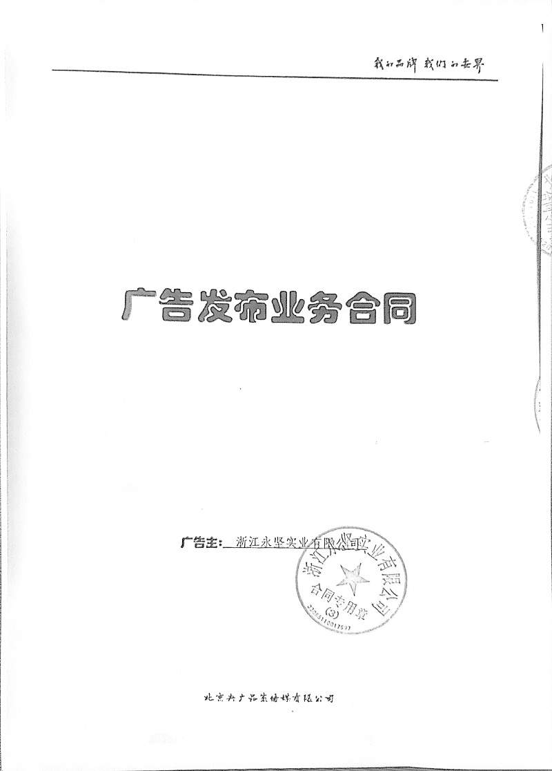 www.17.com嫩草影院合同-1