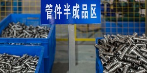 管件半（bàn）成品圖