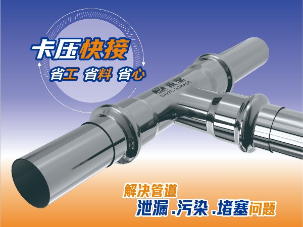 www.17.com嫩草影院不鏽鋼管道