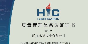 環境管理體係認證證（zhèng）書